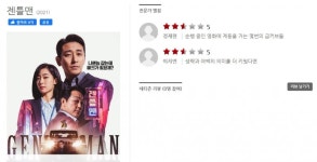 영화. 젠틀맨 (Gentleman, 2022) - 씨네 21 별점 - 뽐뿌:영화포럼 영화. 젠틀맨 (Gentleman, 2022) - 씨네 21 별점