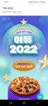 도미노 3일간 모든피자 방문50퍼하네요 - 뽐뿌:자유게시판 도미노 3일간 모든피자 방문50퍼하네요