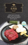 카카오쇼핑하기[톡딜]홍천한우마을 한우암소 육회200g 톡딜가9,900원외 로스모음특가 - 뽐뿌:MD뽐뿌 카카오쇼핑하기[톡딜]홍천한우마을... 