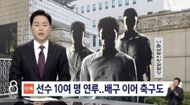 [펌] 스포츠계 대규모 병역비리 발생? - 뽐뿌:자유게시판 [펌] 스포츠계 대규모 병역비리 발생?