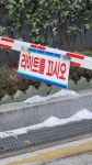 구라라고 욕먹었던거 인증샷 올립니다. - 뽐뿌:자유게시판  구라라고 욕먹었던거 인증샷 올립니다.