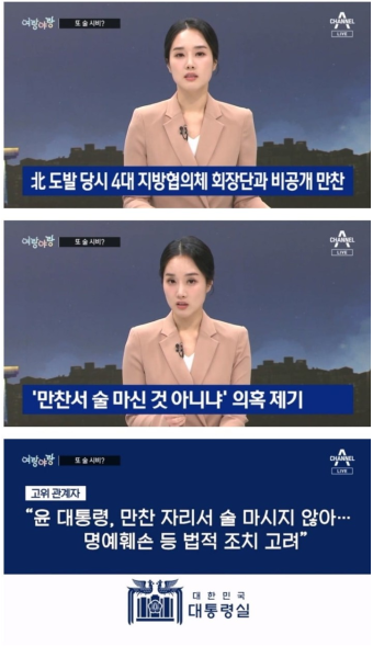 명예훼손등 법적조치 고려