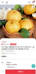 [위메프] 나주 신고배 중과 실중량4.5kg (9,900원/무료) - 뽐뿌:뽐뿌게시판 [위메프] 나주 신고배 중과 실중량4.5kg (9,900원/무료)
