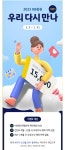 kb증권 우리다시만나 시즌1 이벤트가 열렸네요 - 뽐뿌:재테크포럼 kb증권 우리다시만나 시즌1 이벤트가 열렸네요