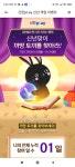 신한플레이 까망토끼를 찾아라(~01/31) - 뽐뿌:쿠폰게시판  신한플레이 까망토끼를 찾아라(~01/31)