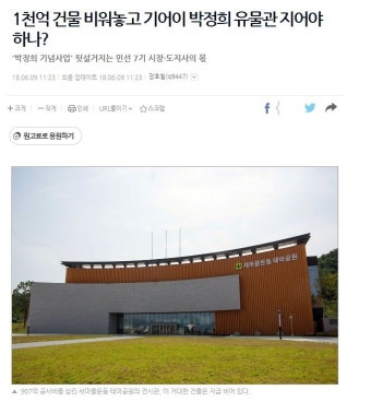 수천억을 횡령해도 압수수색 안당하는곳 - 뽐뿌:정치자유게시판 수천억을 횡령해도 압수수색 안당하는곳