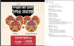 [웅진식품] 만한대찬 체험판 2023명 선착순 판매 - 뽐뿌:이벤트게시판 [웅진식품] 만한대찬 체험판 2023명 선착순 판매