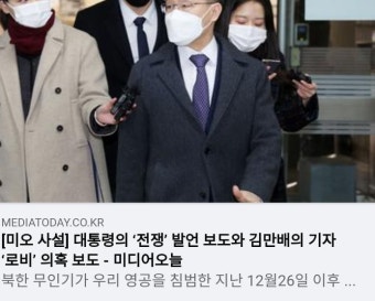 뉴스타파 봉지욱 기자 - 검찰은 대장동 이미 알고 있었다 - 뽐뿌:정치자유게시판 뉴스타파 봉지욱 기자 - 검찰은 대장동 이미 알고 있었다