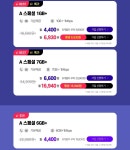 어라 에이모바일 요금제 바뀐건가요? - 뽐뿌:휴대폰포럼 어라 에이모바일 요금제 바뀐건가요?