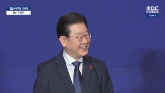 이재명 대표 신년 기자회견중이네요. - 뽐뿌:정치자유게시판 이재명 대표 신년 기자회견중이네요.