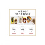 [도담골농장] 건나물과 토종 벌꿀 판매합니다. - 뽐뿌:MD뽐뿌 [도담골농장] 건나물과 토종 벌꿀 판매합니다.