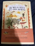 ★3.5[옛날옛적어느마을에역시시체가있었습니다] 후기 - 뽐뿌:독서/e-book ★3.5[옛날옛적어느마을에역시시체가있었습니다] 후기
