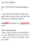 88세가 경로당 막내소멸위기 농어촌 마을 - 뽐뿌:자유게시판 88세가 경로당 막내소멸위기 농어촌 마을