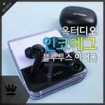 옥터디오 인코에그 JS121 무선이어폰 (블랙) 사용기 - 뽐뿌: 옥터디오 인코에그 JS121 무선이어폰 (블랙) 사용기