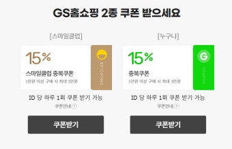 [G마켓] 홈쇼핑DAY - 뽐뿌:쿠폰게시판 [G마켓] 홈쇼핑DAY