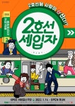 2월7일대학로 3시 지하철 세입자 보실분 - 뽐뿌:자유게시판 2월7일대학로 3시 지하철 세입자  보실분