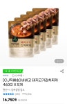 [지마켓](끌올) 비비고 돼지고기 김치찌개 460g x 5(16,020/무배) - 뽐뿌:뽐뿌게시판 [지마켓](끌올) 비비고 돼지고기 김치찌개 460g x 5(16... 