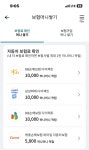 자동차보험 산출이벤트는 하나머니가 제일깔끔하네요 - 뽐뿌:재테크포럼 자동차보험 산출이벤트는 하나머니가 제일깔끔하네요