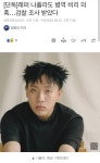 쇼미더머니7 우승자 나플라도 병역비리 조사 받았다네요 - 뽐뿌:자유게시판 쇼미더머니7 우승자 나플라도 병역비리 조사 받았다네요