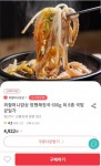 [위메프] 외할머니밥상 양평해장국 600g (4,922원/무료) - 뽐뿌:뽐뿌게시판 [위메프] 외할머니밥상 양평해장국 600g (4,922원/무료)