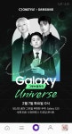 [CJ온스타일] 갤럭시 유니버스 그루브갤러리 지원금 신청 - 뽐뿌:이벤트게시판 [CJ온스타일] 갤럭시 유니버스 그루브갤러리 지원금 신청
