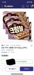 [지마켓] 오뜨 쿠키 크럼블 12P 336g x3박스 (14710원/스클 12640원... 오뜨 쿠키 크럼블 12P 336g x3박스 (14710원/스클 12640원/스클무배)