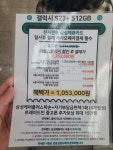 집 앞 전자랜드에서 삿는데용 - 뽐뿌:휴대폰포럼 집 앞 전자랜드에서 삿는데용