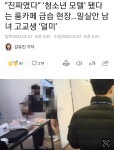진짜였다. 밀실안 고딩남녀 덜미.jpg - 뽐뿌:자유게시판 진짜였다. 밀실안 고딩남녀 덜미.jpg