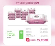 [G마켓] 순수데이 아기물티슈 흥미롭게 엠보 캡형 72매 X 20팩 (22... 순수데이 아기물티슈 흥미롭게 엠보 캡형 72매 X 20팩 (22,900원 / 무료)