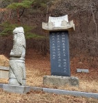 혹시 이게 누구 묘인지 아시는분알수있을까요? 한자 잘아시는분 재능기부좀.. - 뽐뿌:자유게시판 혹시 이게 누구 묘인지 아시는분알수있을까요?... 