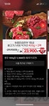 [NS홈쇼핑] 오늘 비밀특가! 풍미가득 농협안심한우 1등급 불고기 23,900원~휴게소 그 맛 만쥬데이5봉 10,900원~(무배) - 뽐뿌:MD뽐뿌... 