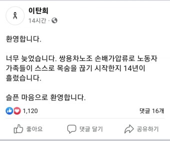 노란봉투법 환노위 소위 통과 (이탄희의원 페이스북) - 뽐뿌:정치자유게시판 노란봉투법 환노위 소위 통과 (이탄희의원 페이스북)