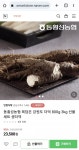 [네이버] 제철 향긋한 동횡성농협 강원도 더덕 800g 22,500원~(무료배송) - 뽐뿌:MD뽐뿌 [네이버] 제철 향긋한 동횡성농협 강원도 더덕 800g... 