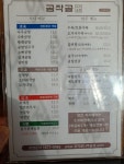 곰작골 나주곰탕 - 뽐뿌:자유갤러리 곰작골 나주곰탕