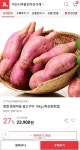 [옥션]함열 용왕마을 꿀고구마 10kg 특상중혼합(19,120원/무료) - 뽐뿌:뽐뿌게시판 [옥션]함열 용왕마을 꿀고구마 10kg 특상중혼합(19,120원... 