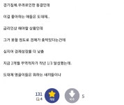 펌) 한은이 동결한 행간을 읽어야지 - 뽐뿌:자유게시판 펌) 한은이 동결한 행간을 읽어야지
