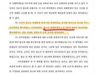 (50억) 정순신 아들 학폭 판결문 중 또 다른 피해자 F가 있네요 - 뽐뿌:자유게시판 (50억) 정순신 아들 학폭 판결문 중 또 다른 피해자 F가 있네요