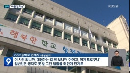 정순신 아들은 명문대 입학 JPG - 뽐뿌:자유게시판 정순신 아들은 명문대 입학 JPG