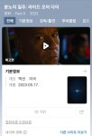 분노의 질주 라이드 오어 다이 5월 개봉 예정 - 뽐뿌:영화포럼 분노의 질주 라이드 오어 다이 5월 개봉 예정