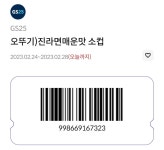 GS25 - 뽐뿌:자유게시판 GS25
