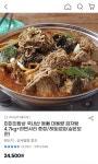 [G마켓] 미미의 밥상 국내산 등뼈 감자탕 4.7kg+라면사리 (24500원/스클 17890원/ 무배 - 뽐뿌:뽐뿌게시판 [G마켓] 미미의 밥상 국내산... 