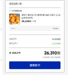 [지마켓]엠파크 캘리포니아 블랙라벨 달콤 오렌지 12.2kg(37,910/무배) - 뽐뿌:뽐뿌게시판 [지마켓]엠파크 캘리포니아 블랙라벨 달콤... 