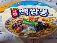 임창정이 선전하는 사천백짬뽕 먹어봅니다 - 뽐뿌:자유게시판 임창정이 선전하는 사천백짬뽕 먹어봅니다