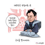 오늘을 잊지 않겠습니다. Odeng 작가님 - 뽐뿌:정치자유게시판 오늘을 잊지 않겠습니다. Odeng 작가님