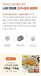 [카카오 톡딜] 나래 고기 손만두+ 김치 손만두 (총100알) / 16900원... 톡딜] 나래 고기 손만두+ 김치 손만두 (총100알) / 16900원 무료배송 /  톡딜... 
