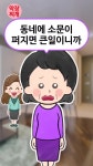 진실만 말한 어머니 - 뽐뿌:자유게시판 진실만 말한 어머니