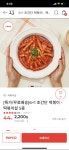 [1300k] 초간단 떡볶이-떡볶이샵 6+1(2,200원/무료) - 뽐뿌:뽐뿌게시판 [1300k] 초간단 떡볶이-떡볶이샵 6+1(2,200원/무료)