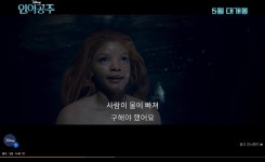 [50억] 와 인어공주.. - 뽐뿌:자유게시판 [50억] 와 인어공주..