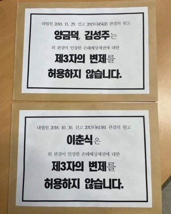 [50억] 양금덕, 김성주, 이춘식은 '제3자의 변제를 허용하지 않습니다' - 뽐뿌:정치자유게시판 [50억] 양금덕, 김성주, 이춘식은 '제3자의 변제를...