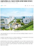 현재 난리난 서울아산병원. jpg - 뽐뿌:자유게시판 현재 난리난 서울아산병원. jpg